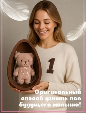 Шоколадный гигант киндер сюрприз из бельгийского шоколада