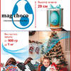 mag choco  - Шоколадный подарок 